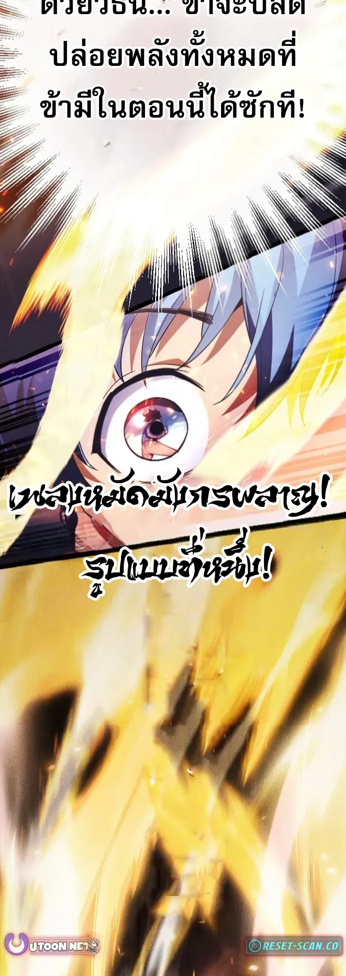 Return of the First Patriarch: The Strongest Reincarnates into His Descendant 1000 Years Later ตอนที่ 4 หน้า 9
