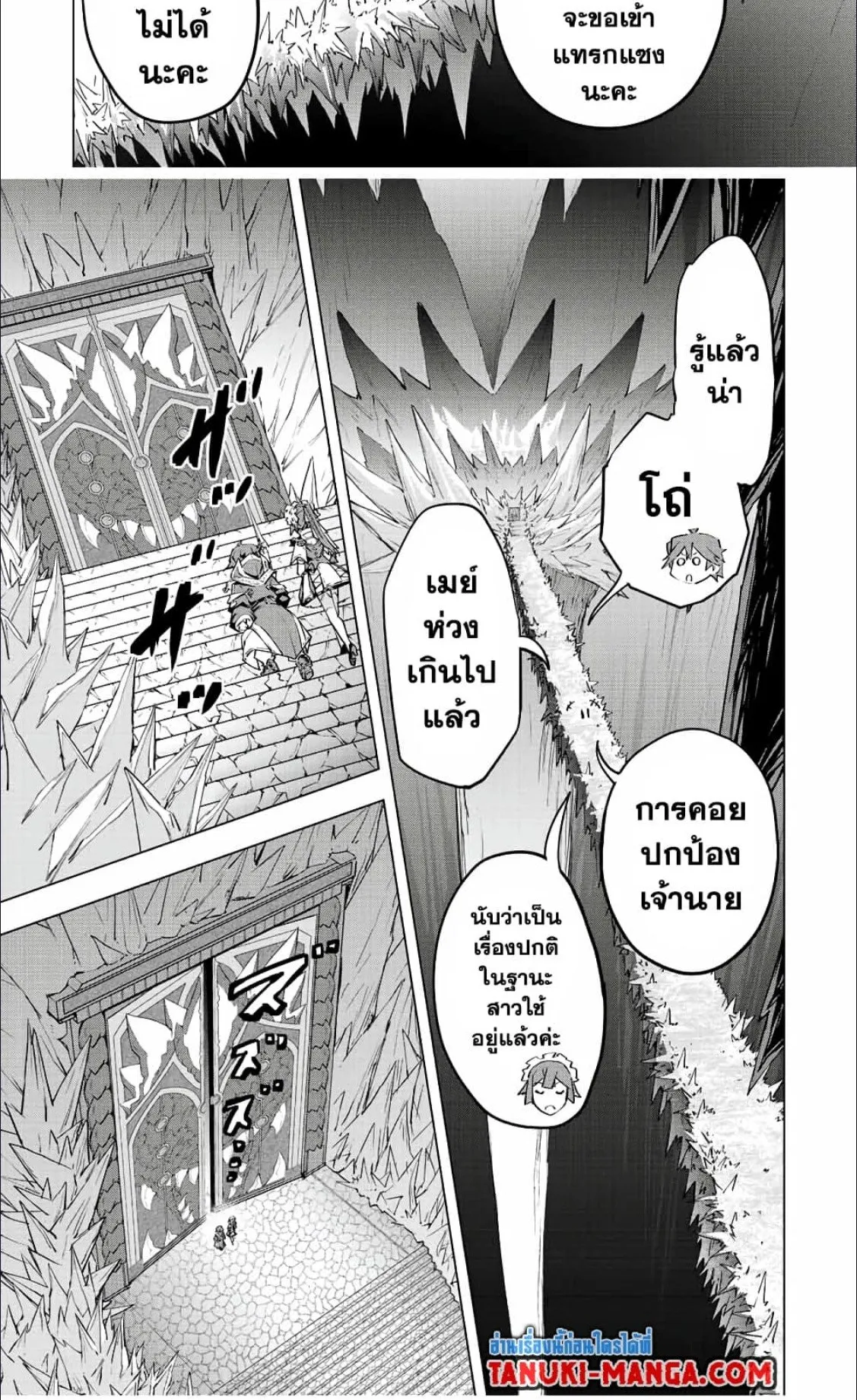 My Gift LVL 9999 Unlimited Gacha ตอนที่ 75 หน้า 7