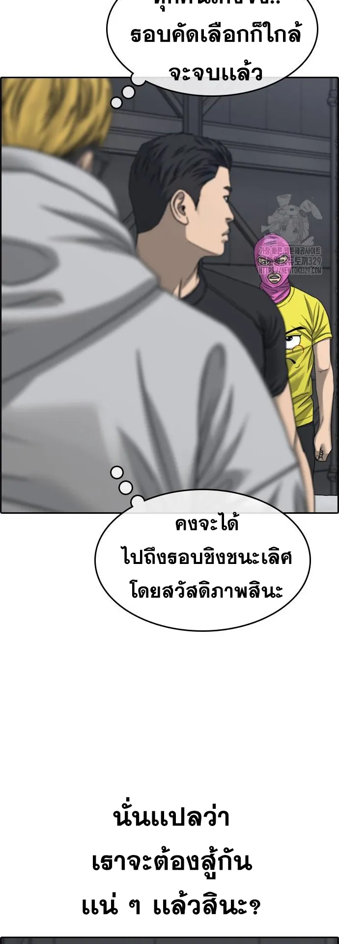 Loser Life 2 ตอนที่ 16 หน้า 72