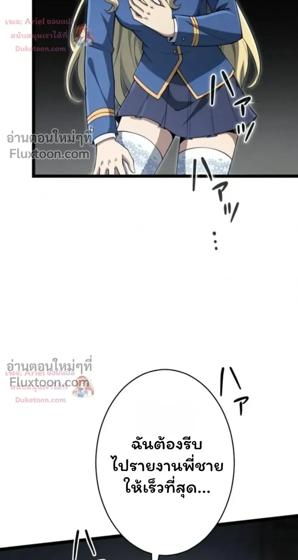 100 Million Years Later The Ultimate Weapon Return ตอนที่ 15 หน้า 79
