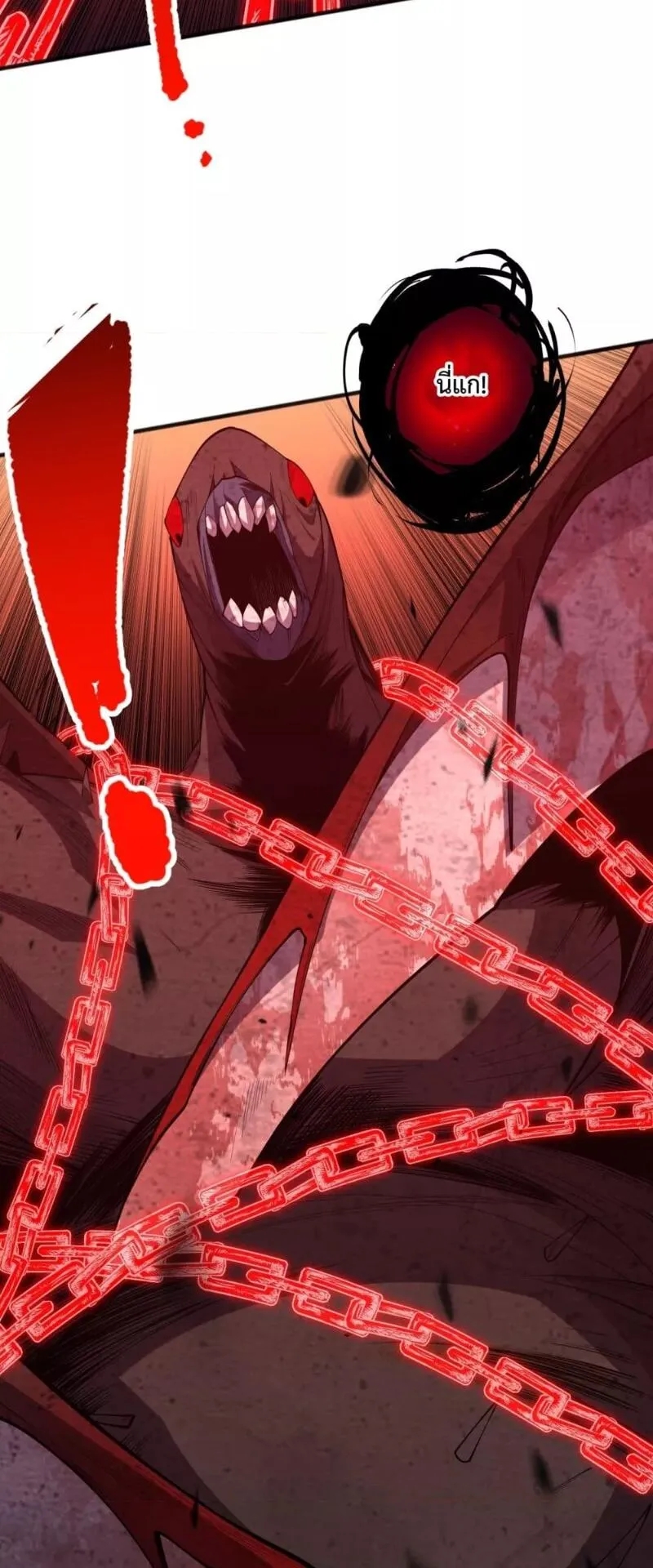 Disastrous Necromancer ตอนที่ 95 หน้า 42