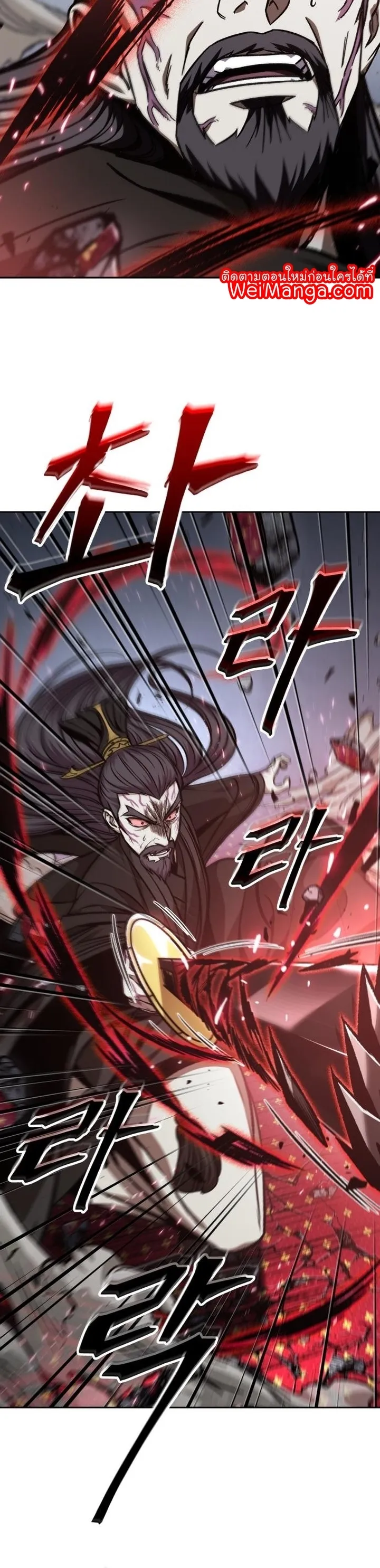 Nano Machine Chapter 128 หน้า 20