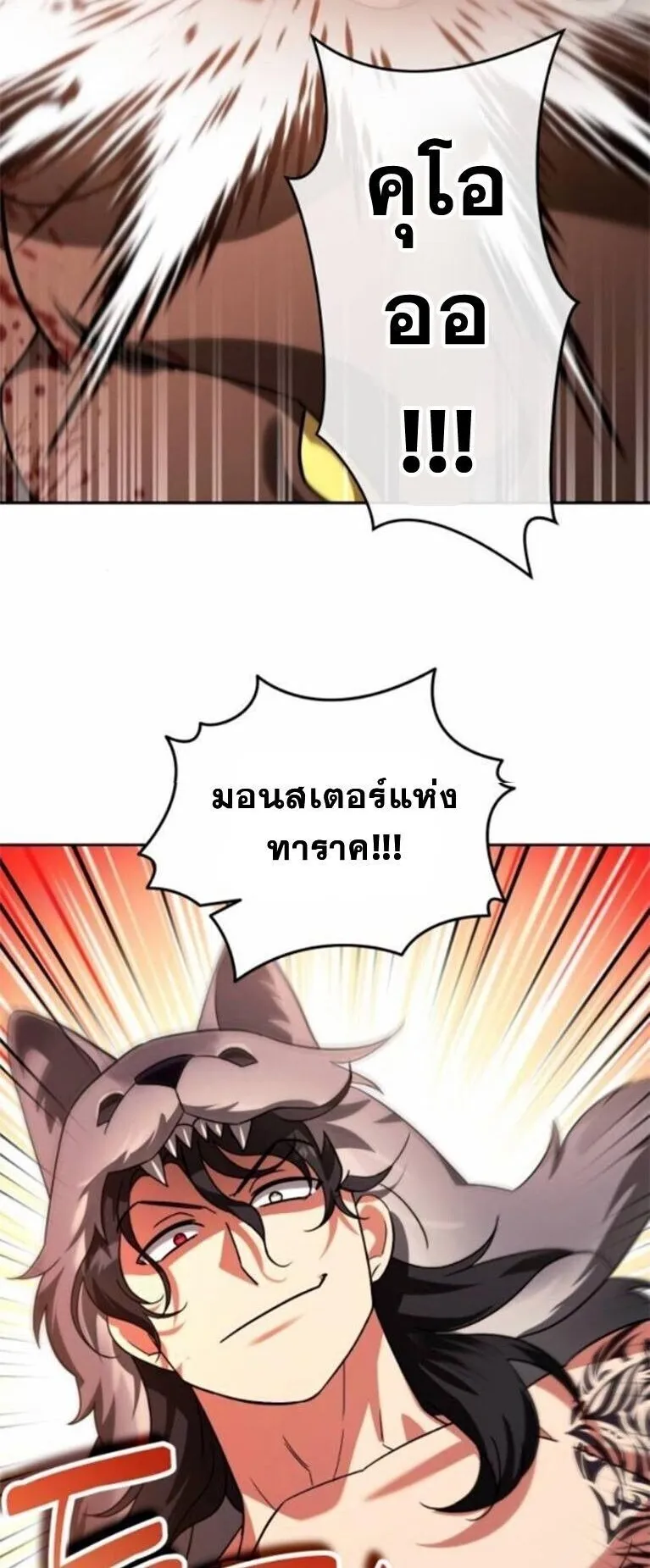Sovereign of the Infinite Clones ตอนที่ 62 หน้า 49