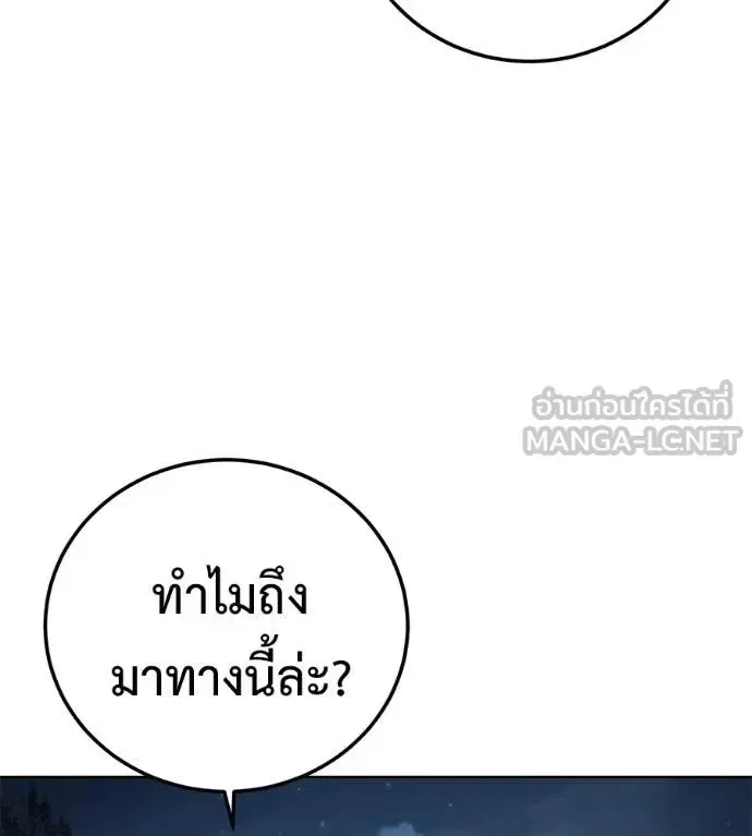 Red Shirt ตอนที่ 26 หน้า 79
