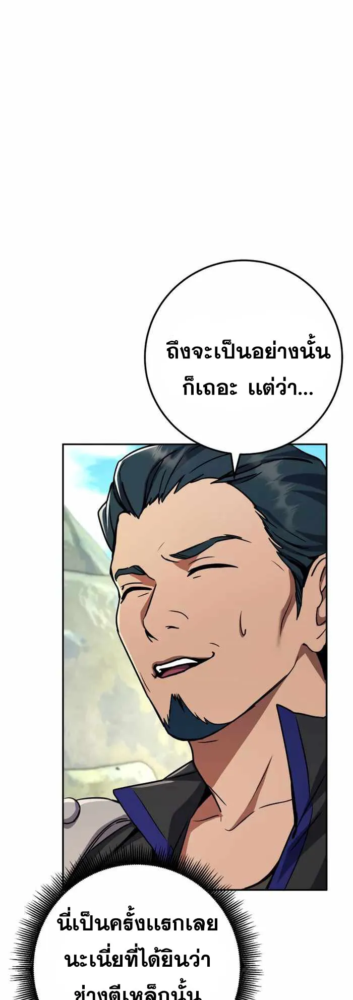 Legendary Blacksmith’s Vengeance ตอนที่ 5 หน้า 58