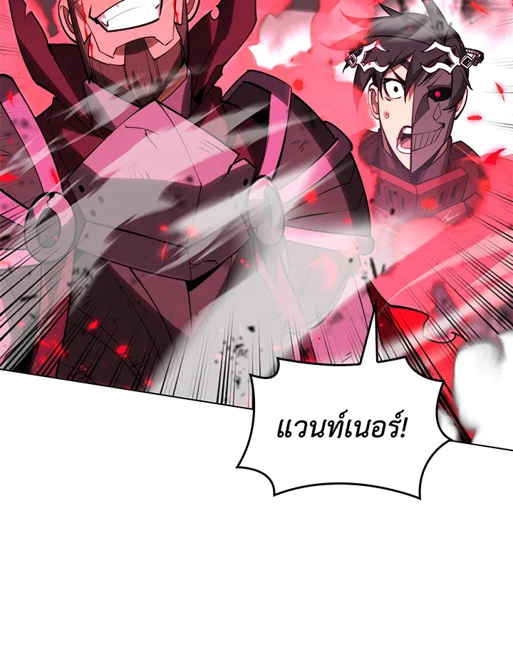 Overgeared ตอนที่ 157 หน้า 65