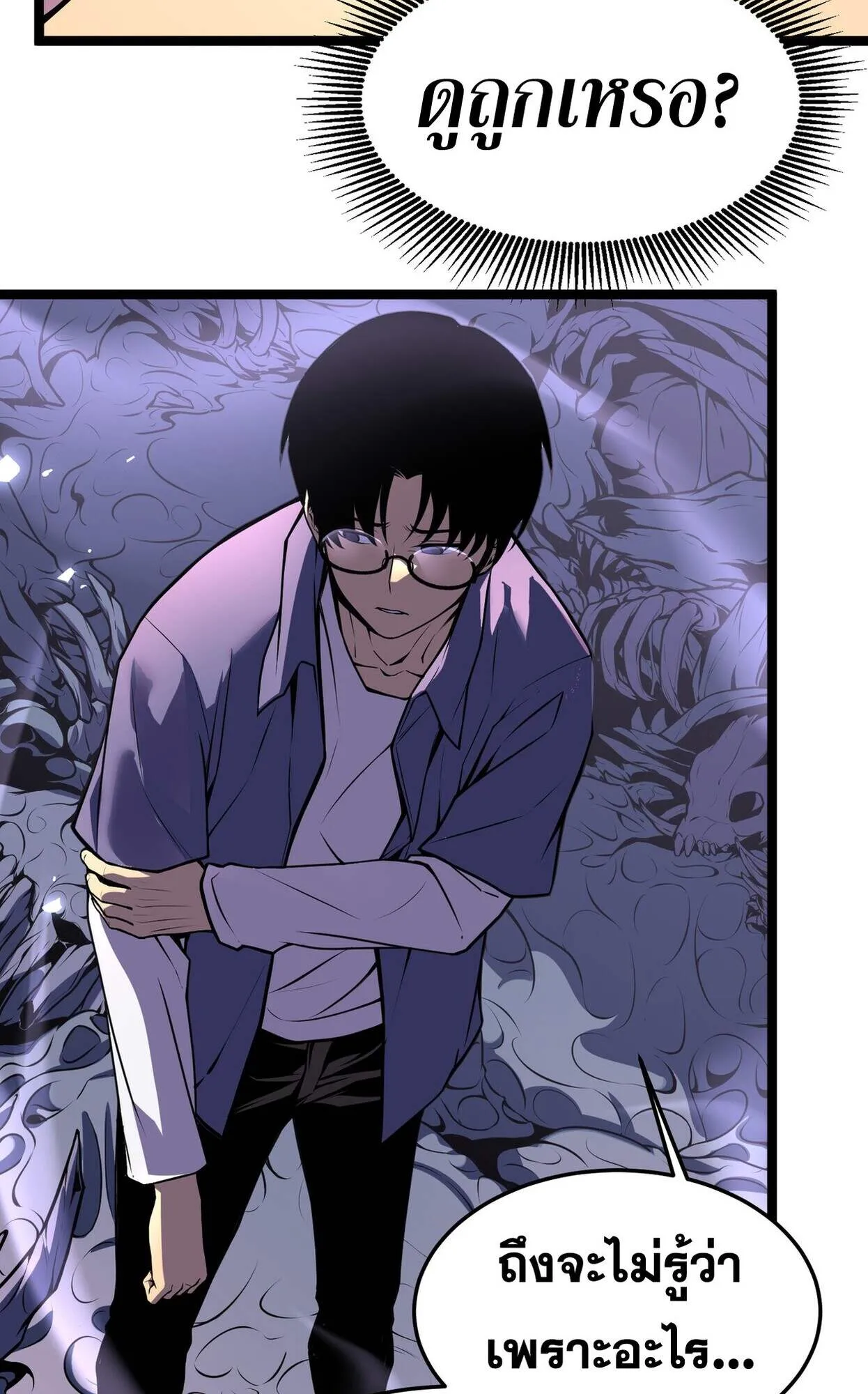Rebirth My Vengeance Through the Mirror ตอนที่ 3 หน้า 12
