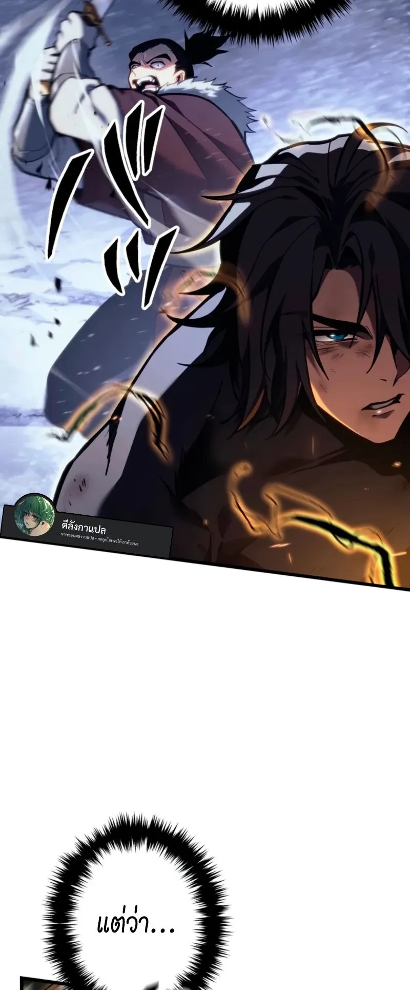 Reincarnator’s Stream ตอนที่ 2 หน้า 76