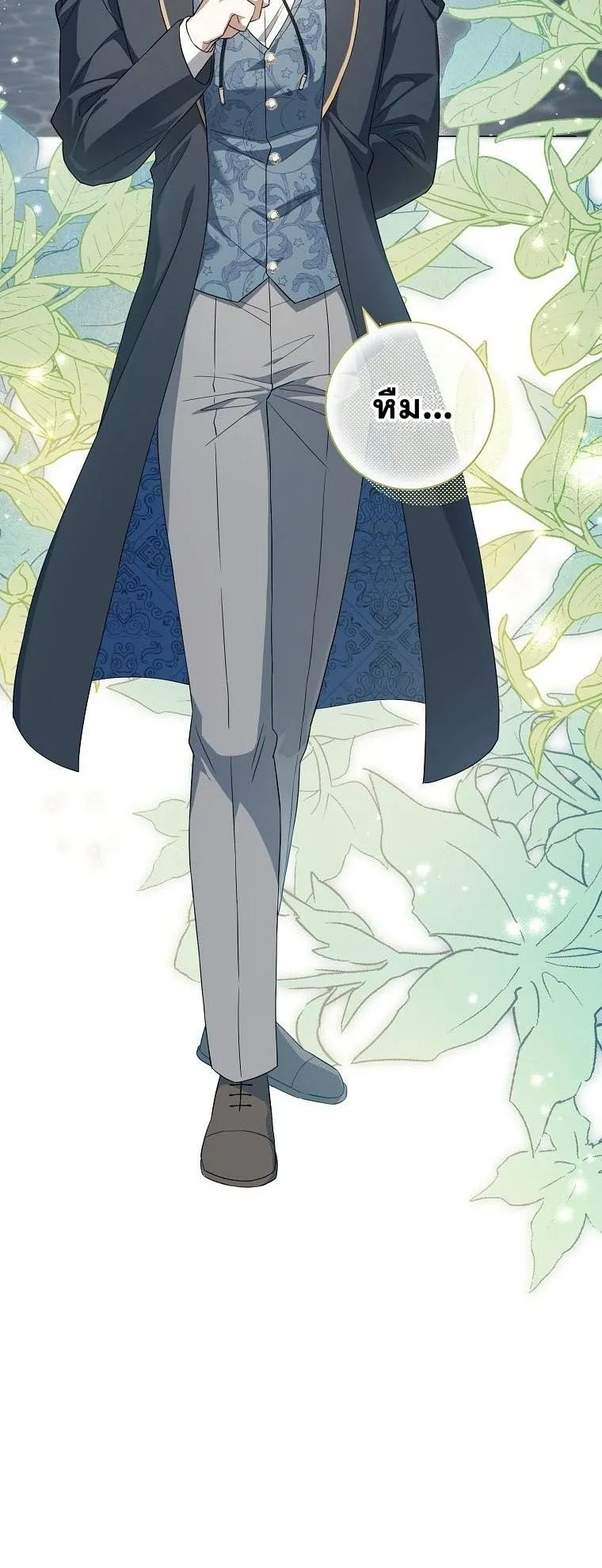 Magic Lord ตอนที่ 0 หน้า 6