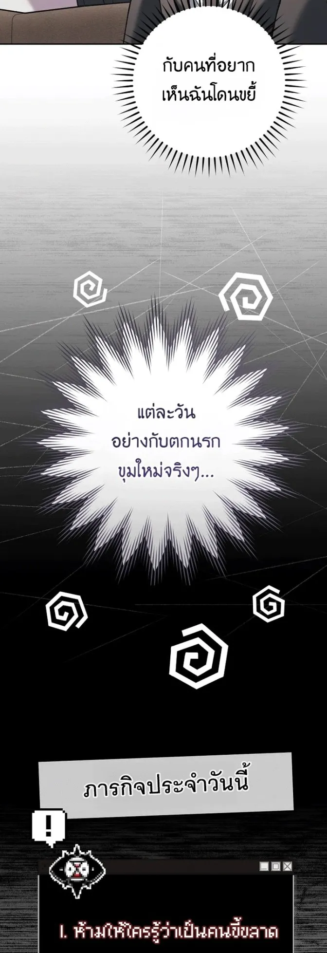 Got Dropped into a Ghost Story, Still Gotta Work ตอนที่ 37 หน้า 15