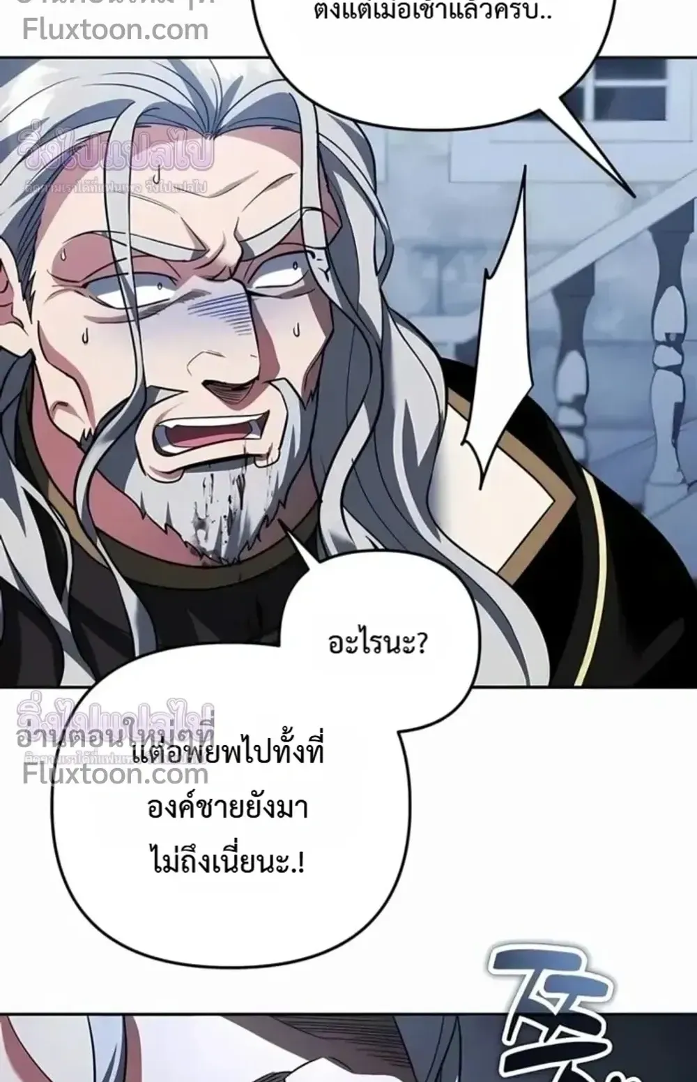 Sovereign of the Infinite Clones ตอนที่ 77 หน้า 33