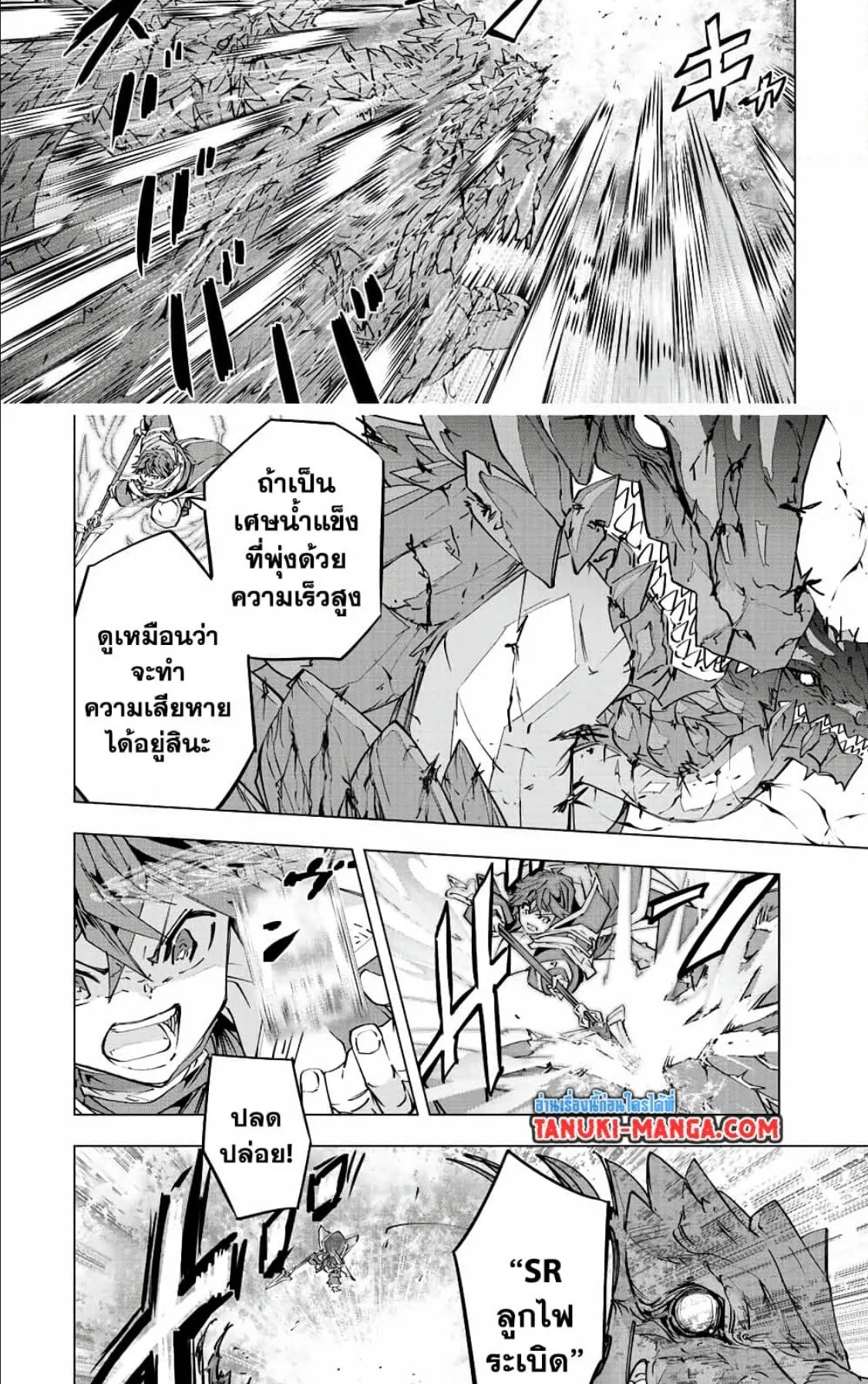 My Gift LVL 9999 Unlimited Gacha ตอนที่ 76 หน้า 15