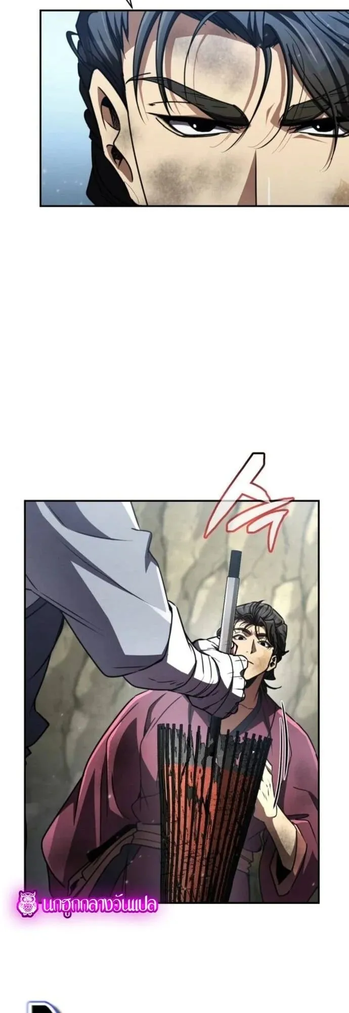 Reincarnation of the Fist King ตอนที่ 22 หน้า 75