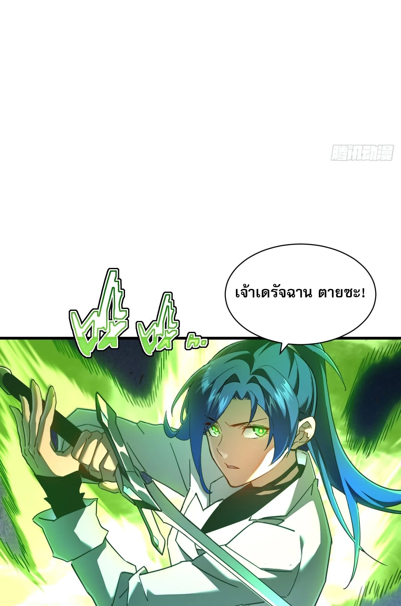 Axe God Path of Invincibility ตอนที่ 10 หน้า 46