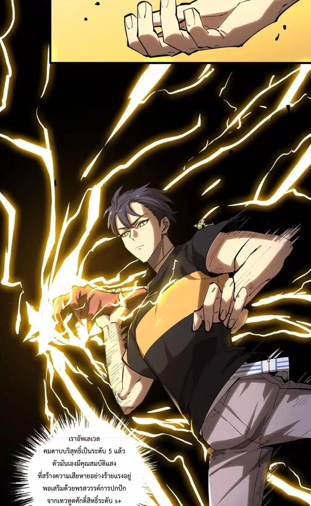 SSS level Saint Knight who transcends common sense ตอนที่ 4 หน้า 45