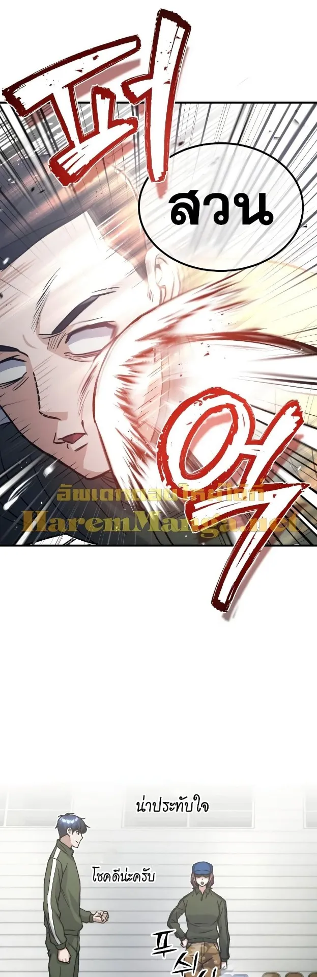 Genius of the Unique Lineage ตอนที่ 14 หน้า 47
