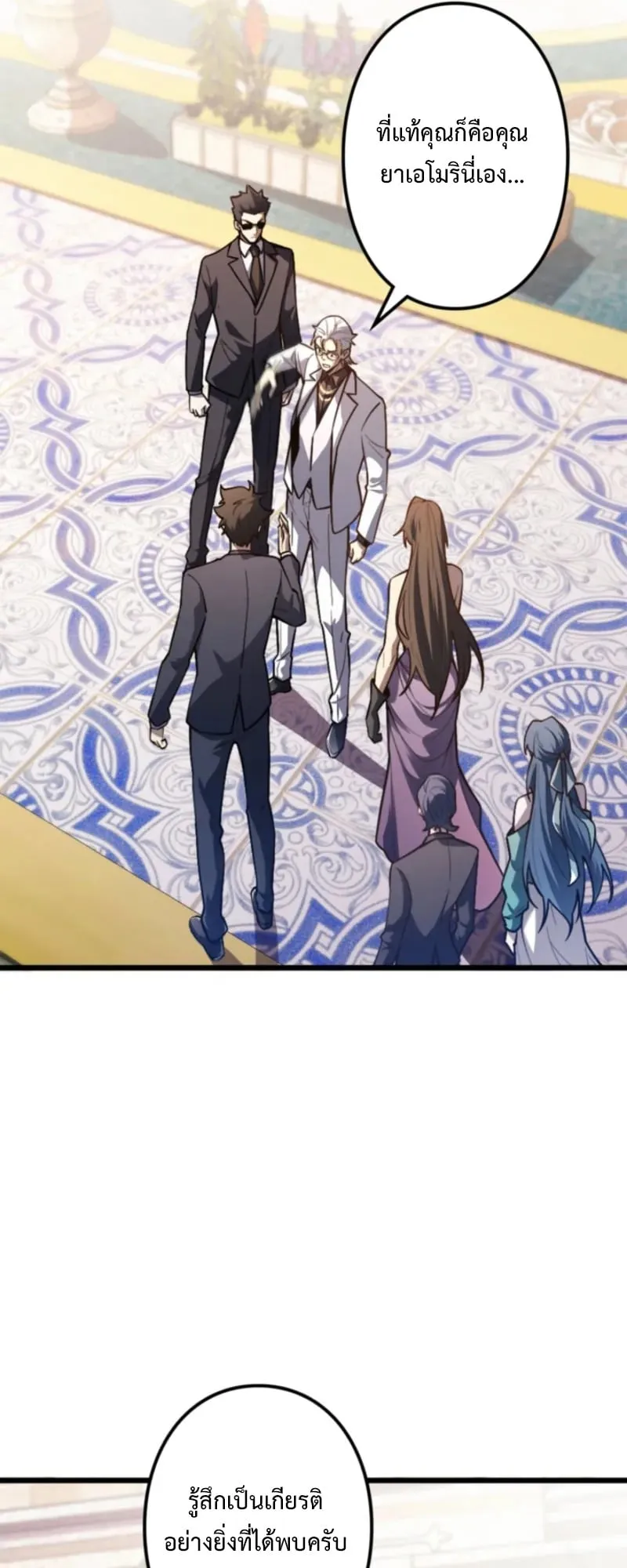 The Clan’s Failure Is a Former Continental Champion ตอนที่ 16 หน้า 11