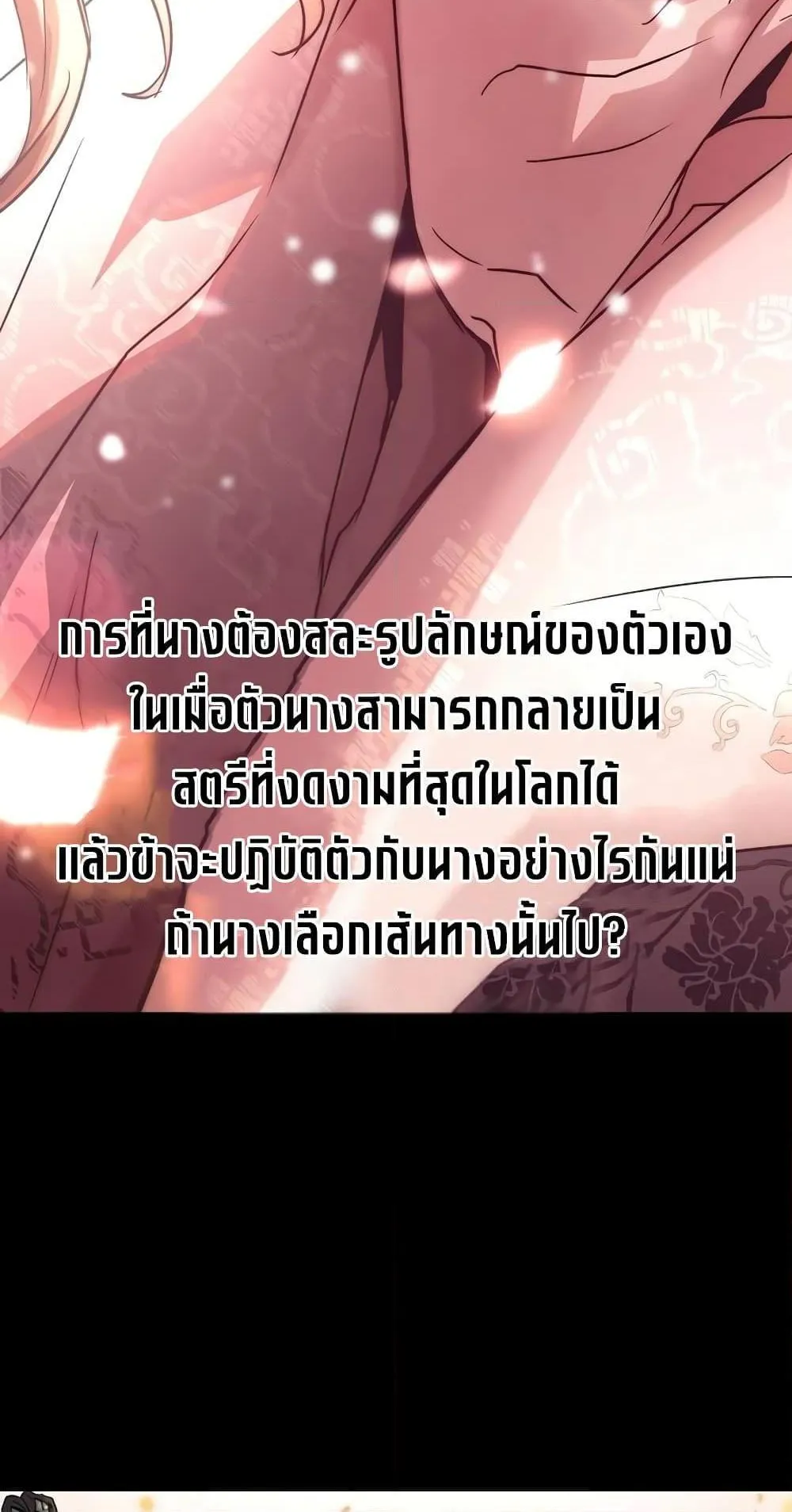 Absolute Regression ตอนที่ 3 หน้า 10