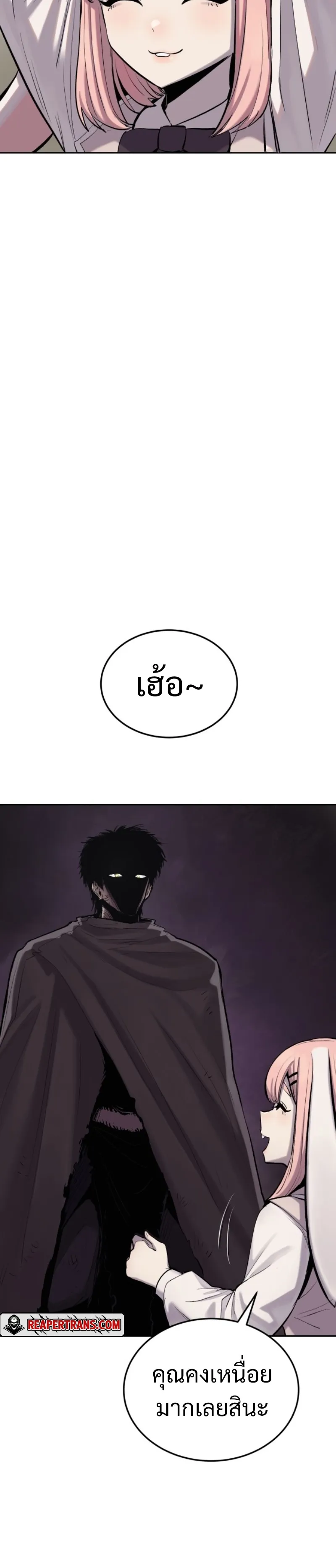 The Wailing Perversion ตอนที่ 3 หน้า 36