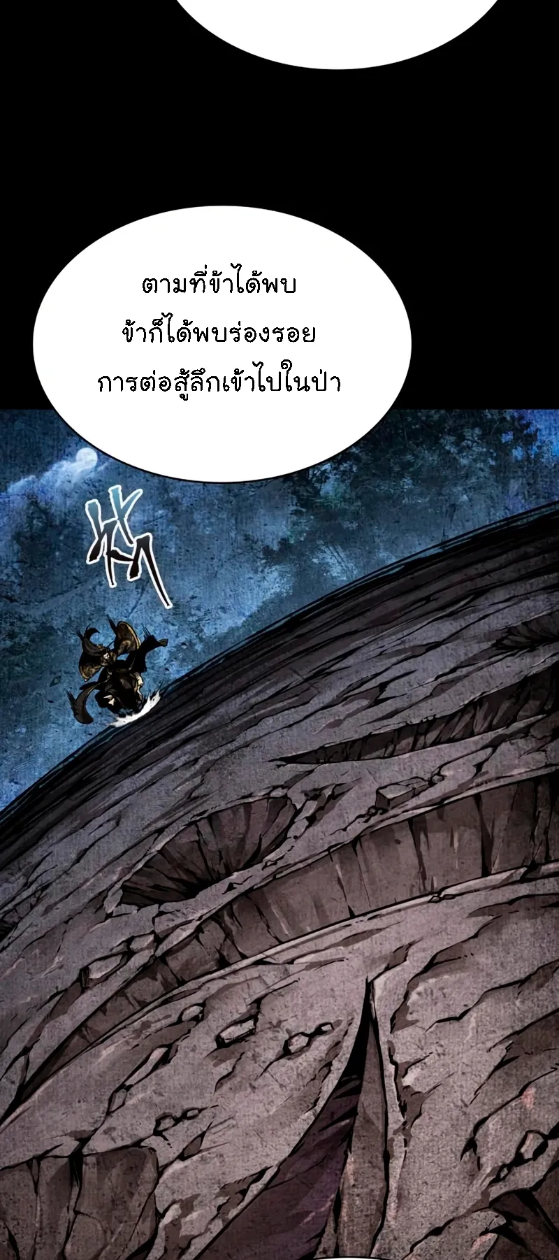 Nano Machine Chapter 279 หน้า 65