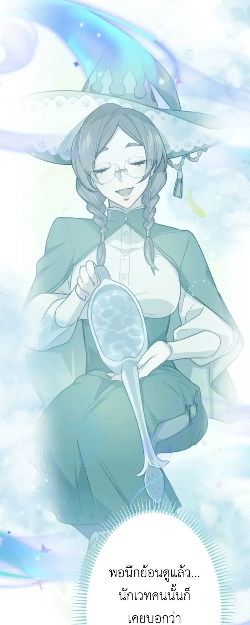 The Magic Theory of the Regressed Sword Saint ตอนที่ 4 หน้า 52