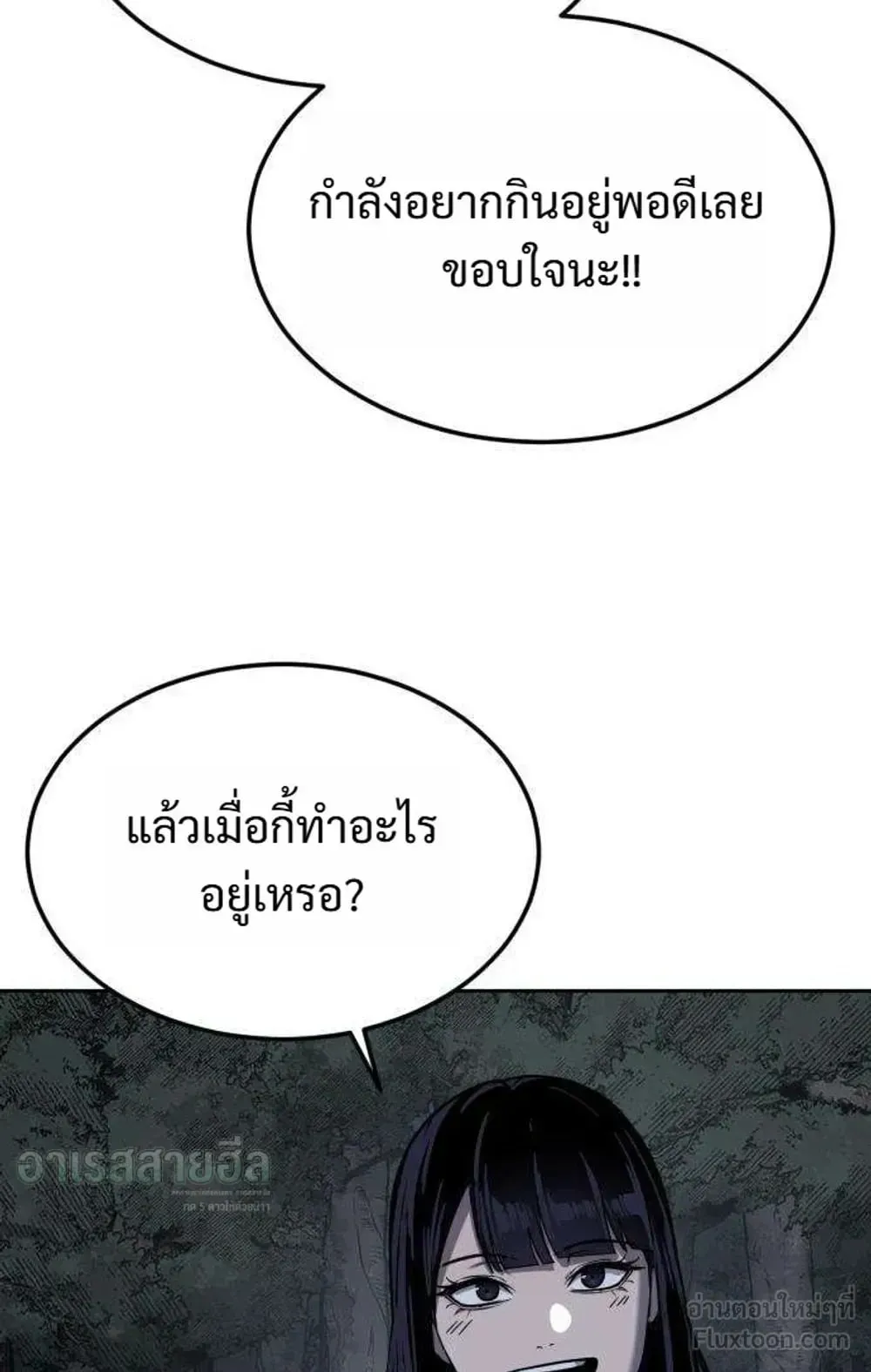 Resurrection Boy ตอนที่ 31 หน้า 135