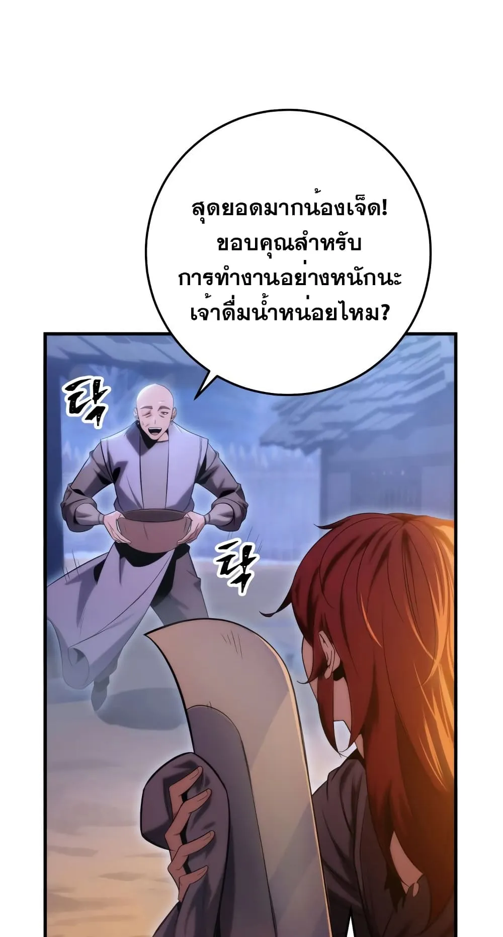 Heavenly Inquisition Sword ตอนที่ 13 หน้า 6