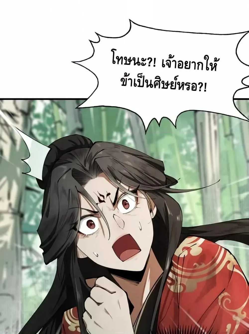 My Cultivation Has No Limit ตอนที่ 4 หน้า 118