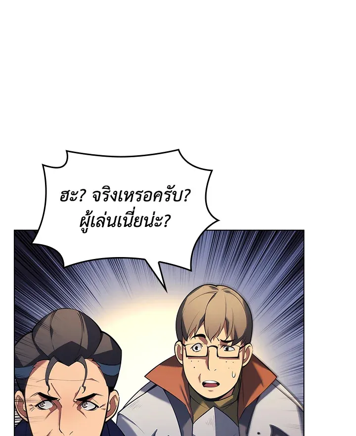 Overgeared ตอนที่ 146 หน้า 12
