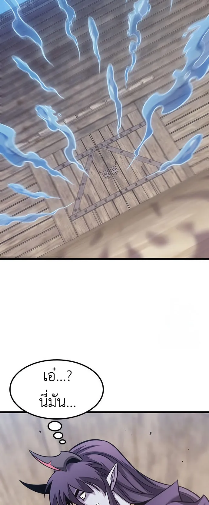 What a Bountiful Harvest, Demon Lord! ตอนที่ 1 หน้า 76