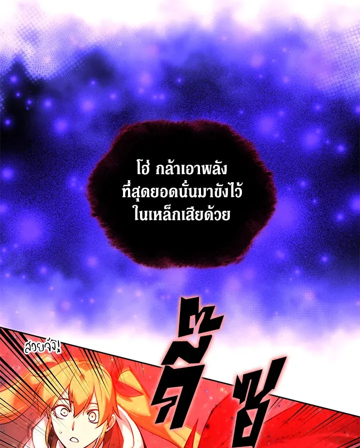 Overgeared ตอนที่ 235 หน้า 11