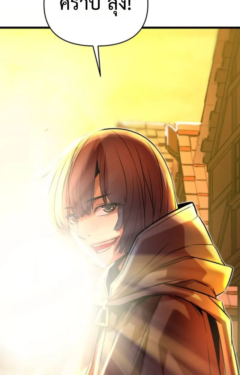 Player of a Fallen Noble Family ตอนที่ 12 หน้า 124