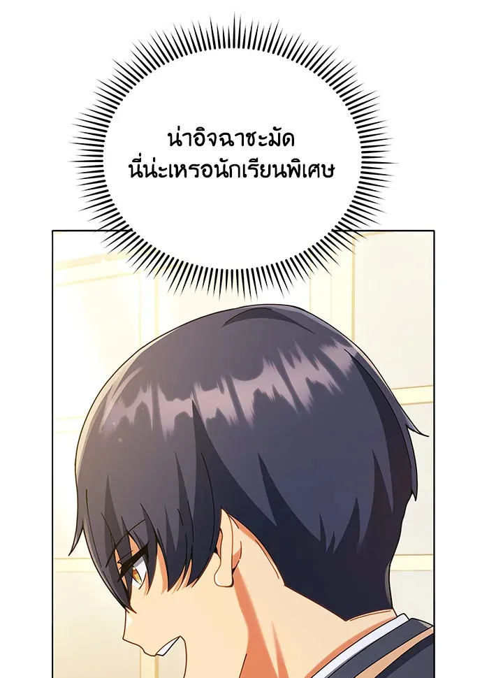 Necromancer Academy’s Genius Summoner Chapter 28 หน้า 87