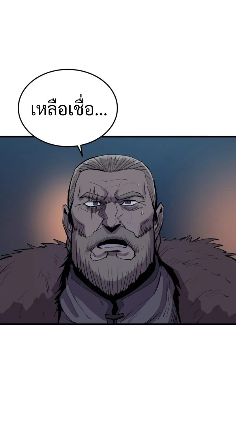 The Wailing Perversion ตอนที่ 1 หน้า 95