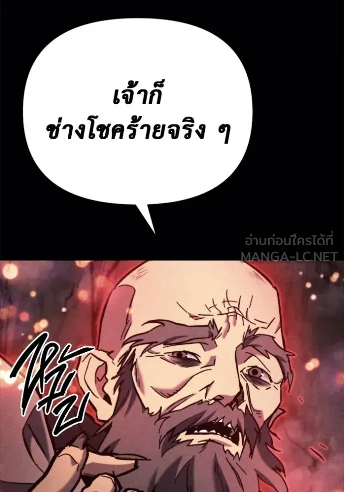 Hiding the logistics center in Apocalypse ตอนที่ 38 หน้า 58