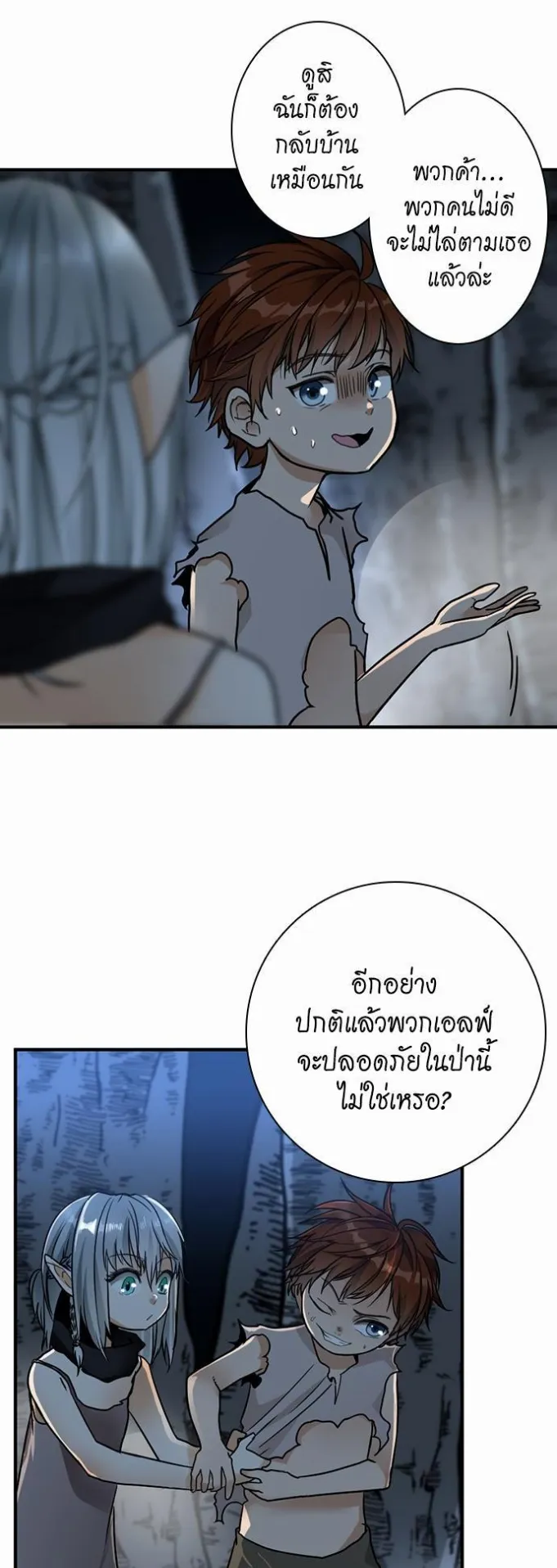 The Beginning After the End ตอนที่ 18 หน้า 10