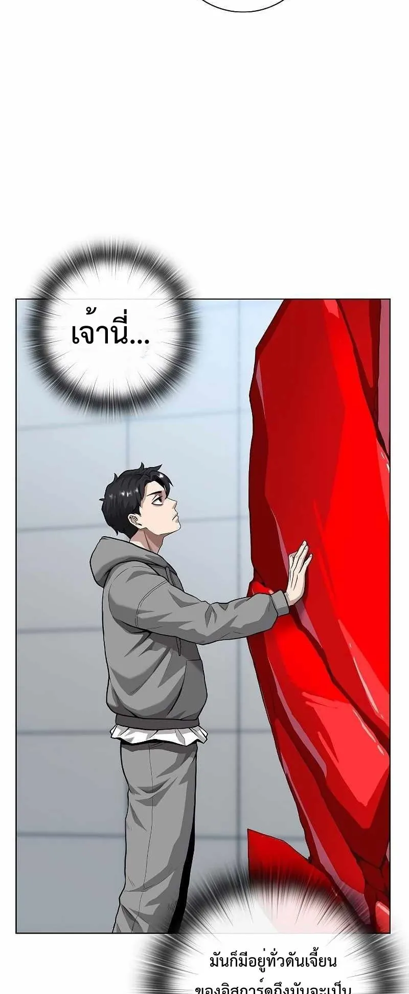 The Dark Mage’s Return to Enlistment ตอนที่ 3 หน้า 72