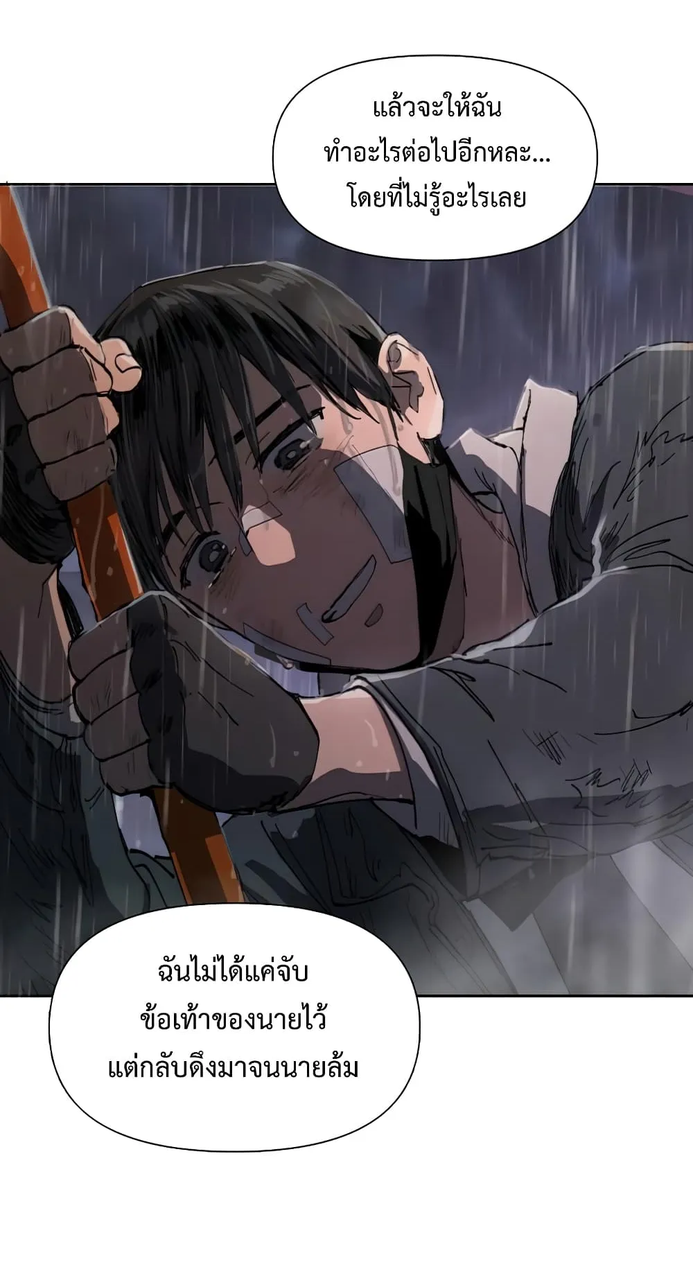 My S-Class Hunters (The S-Classes That I Raised) ตอนที่ 5 หน้า 56