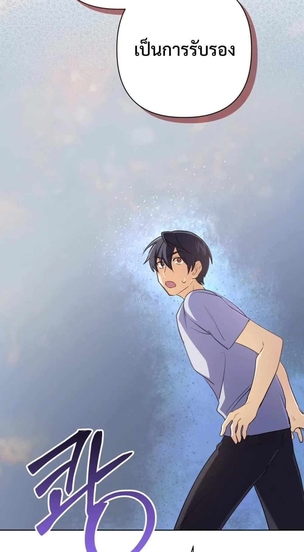 The Return of the Mythical Archmage ตอนที่ 13 หน้า 49