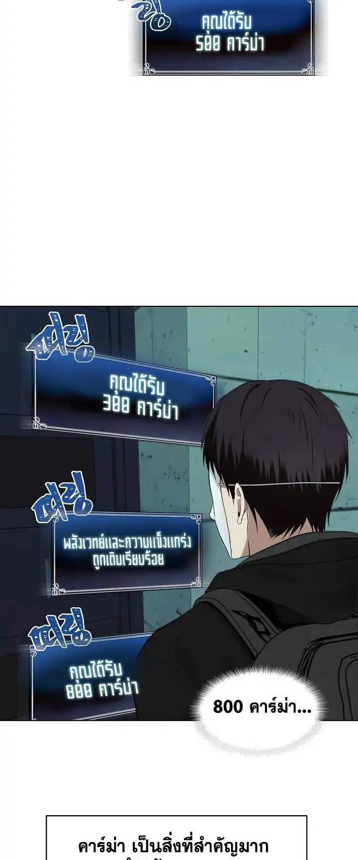 Second Life Ranker ตอนที่ 5 หน้า 39