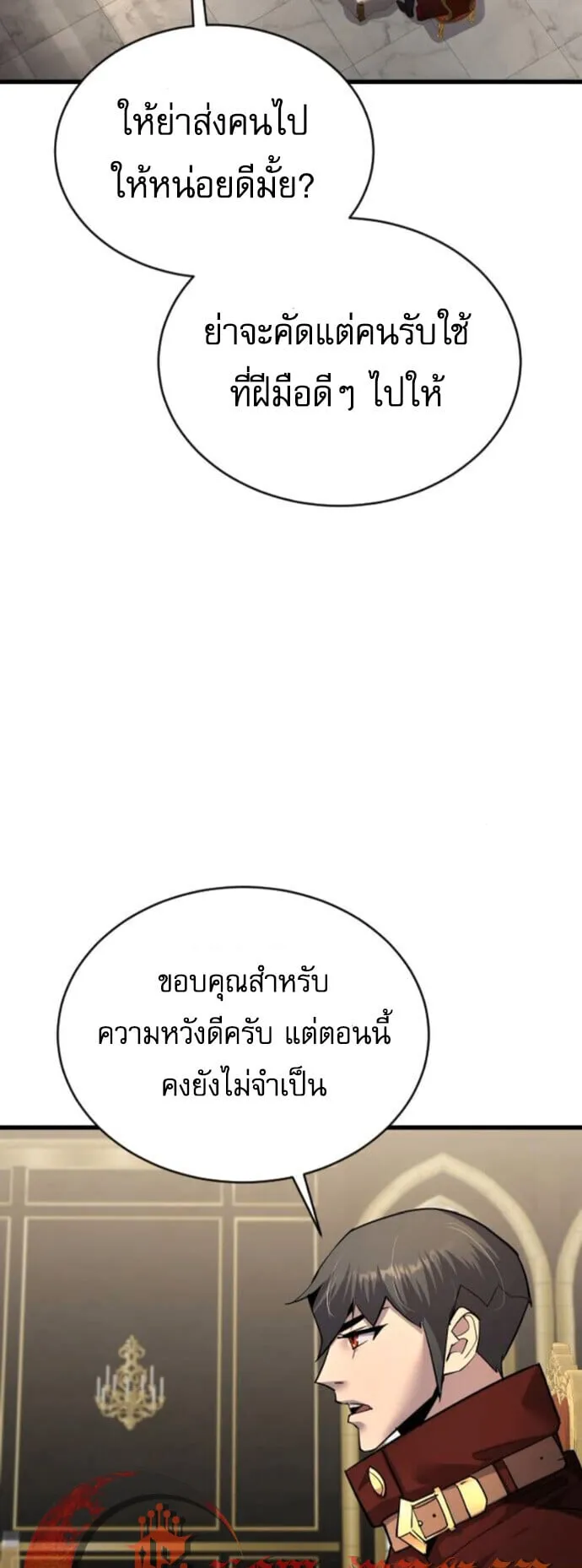 The Genius Mage Who Uses His Fists ตอนที่ 54 หน้า 47