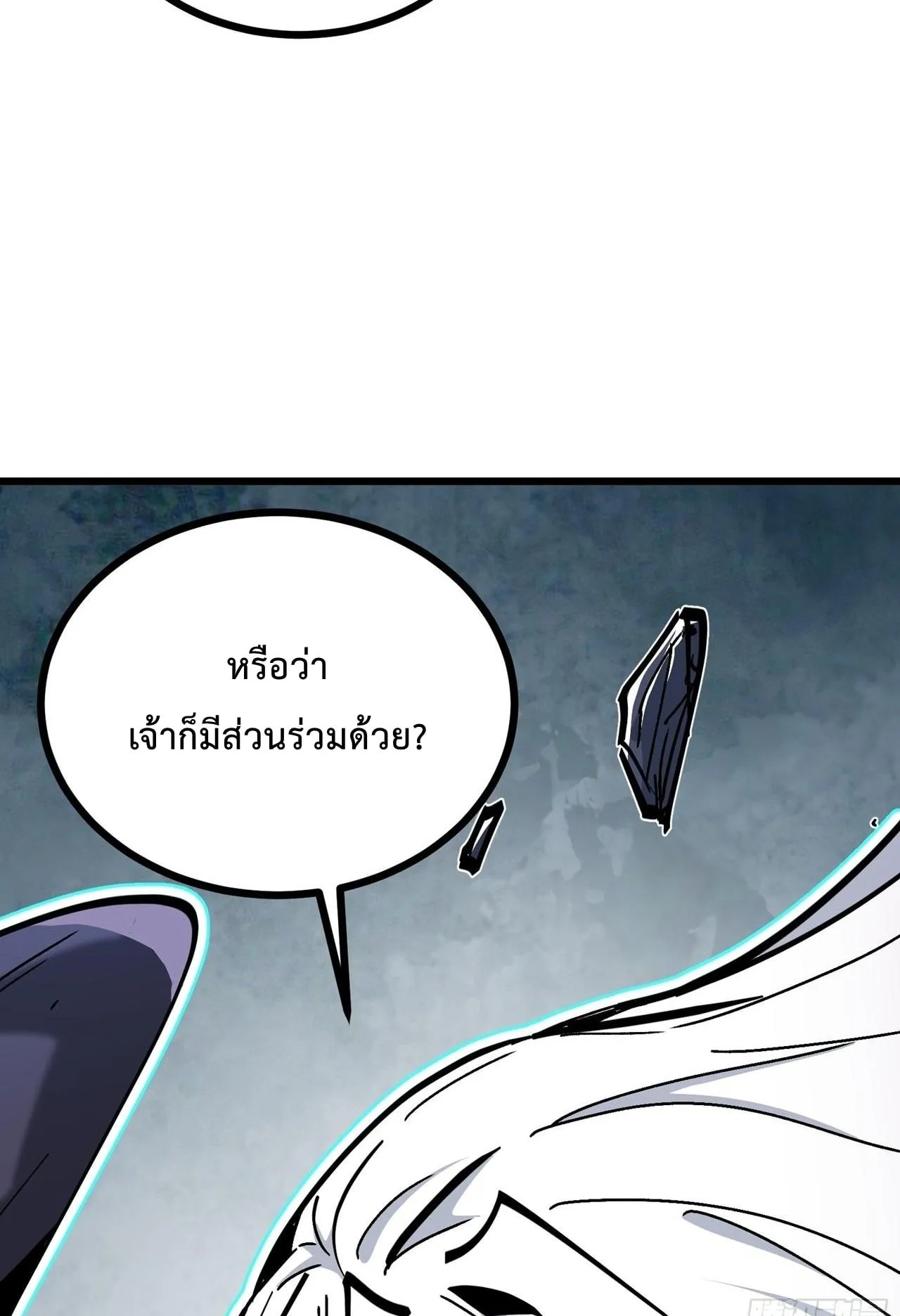 Immortal Fairy, Please Listen to My Explanation ตอนที่ 2 หน้า 15