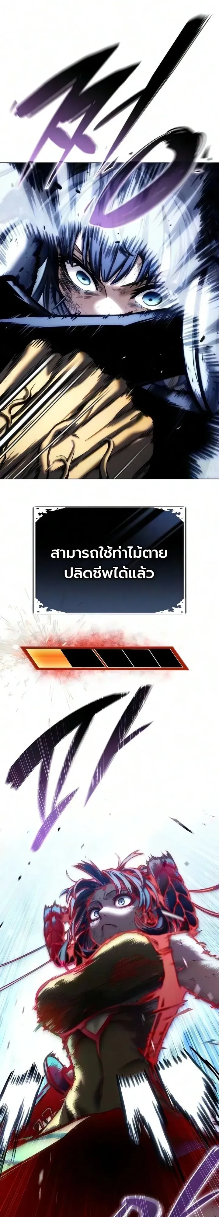 The End of the World War ตอนที่ 5 หน้า 28