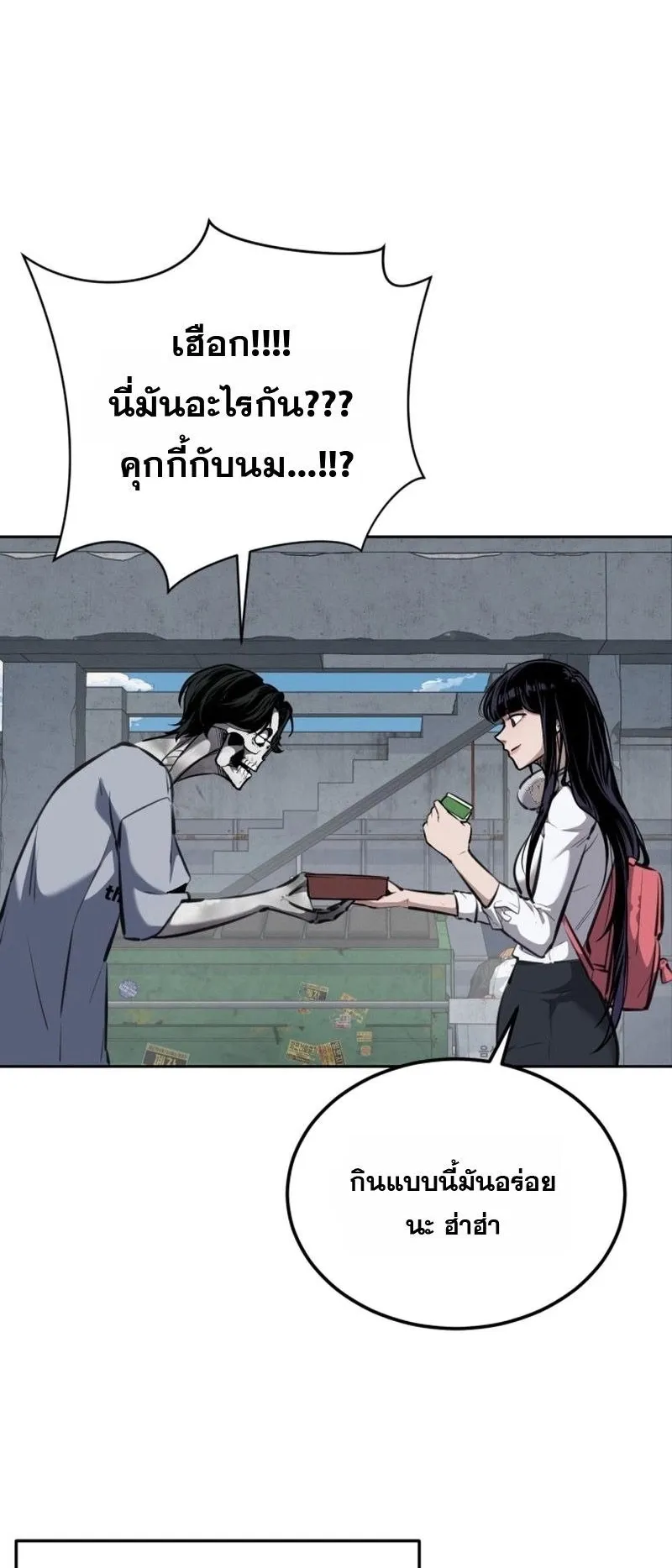 Resurrection Boy ตอนที่ 2 หน้า 11