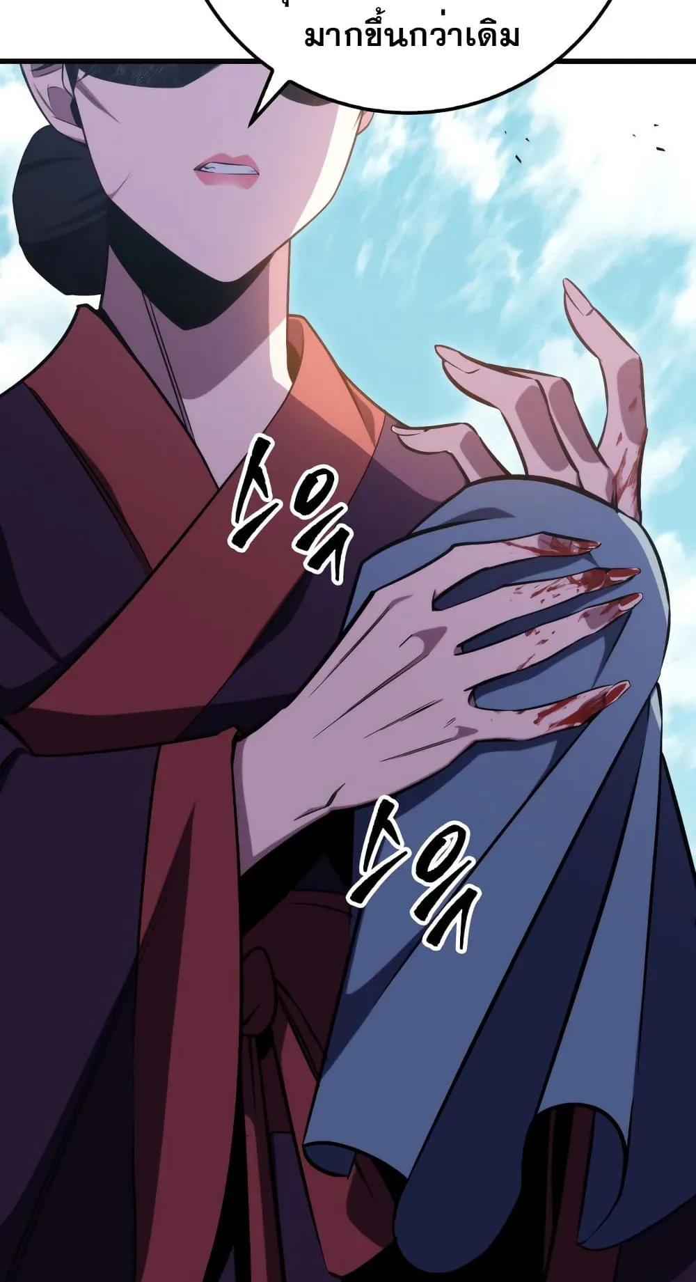 Heavenly Inquisition Sword ตอนที่ 1 หน้า 106