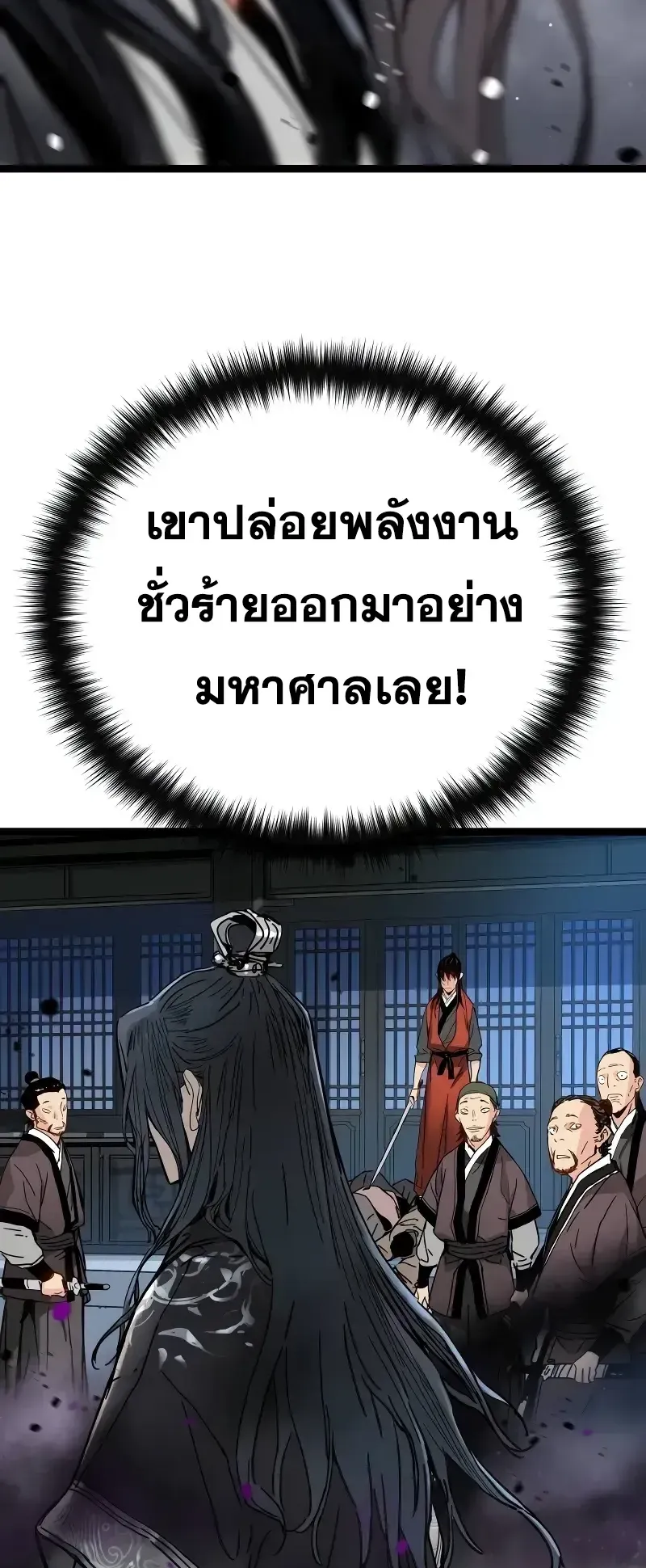 Surviving as a Genius on Borrowed Time ตอนที่ 2 หน้า 60