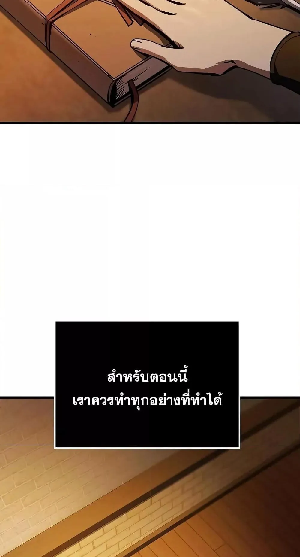 Genius Corpse-Collecting Warrior ตอนที่ 4 หน้า 135