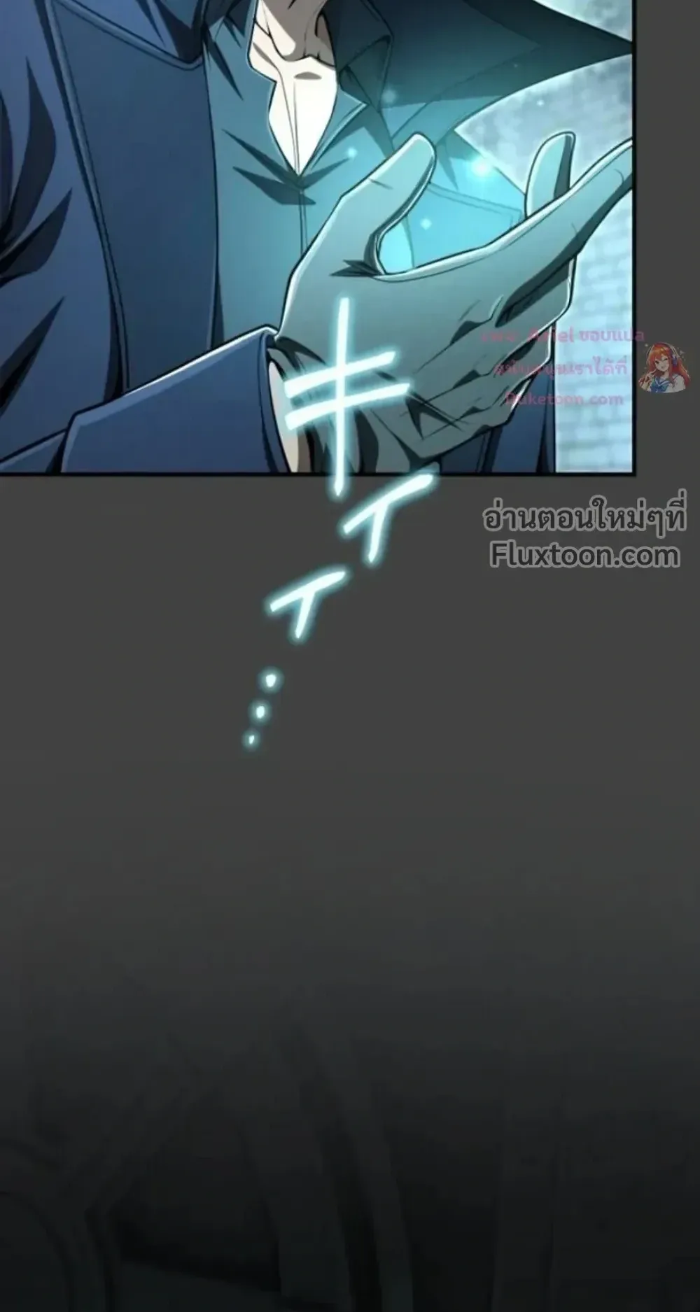 100 Million Years Later The Ultimate Weapon Return ตอนที่ 15 หน้า 13