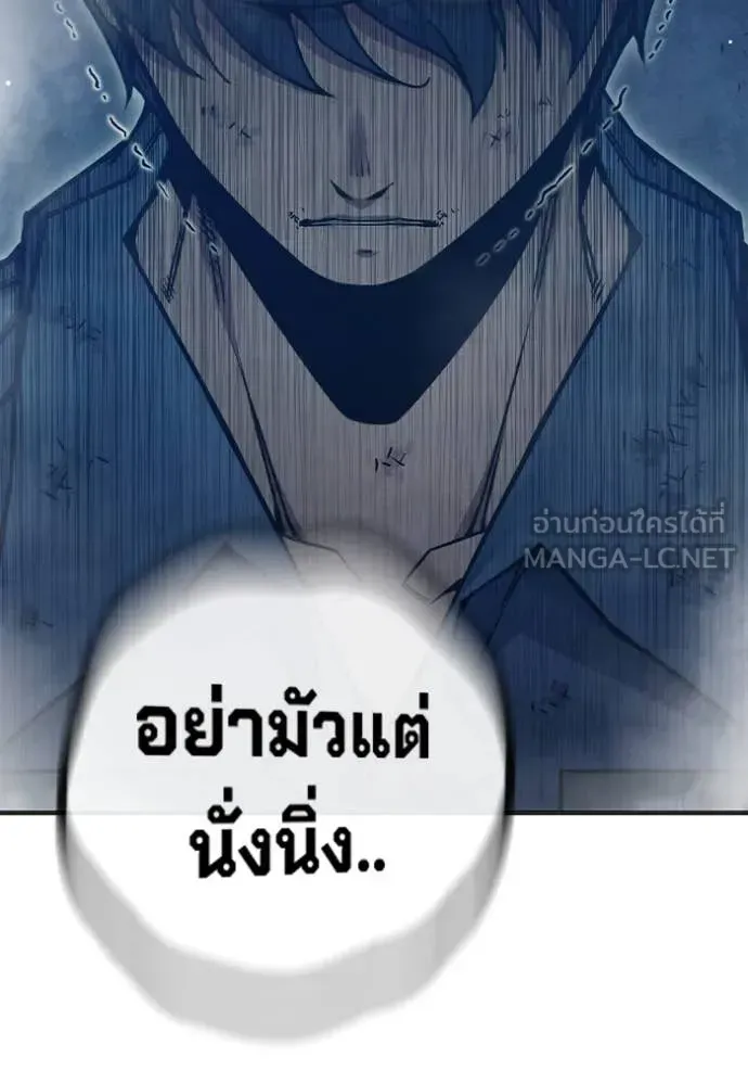 Juvenile Prison ตอนที่ 50 หน้า 146