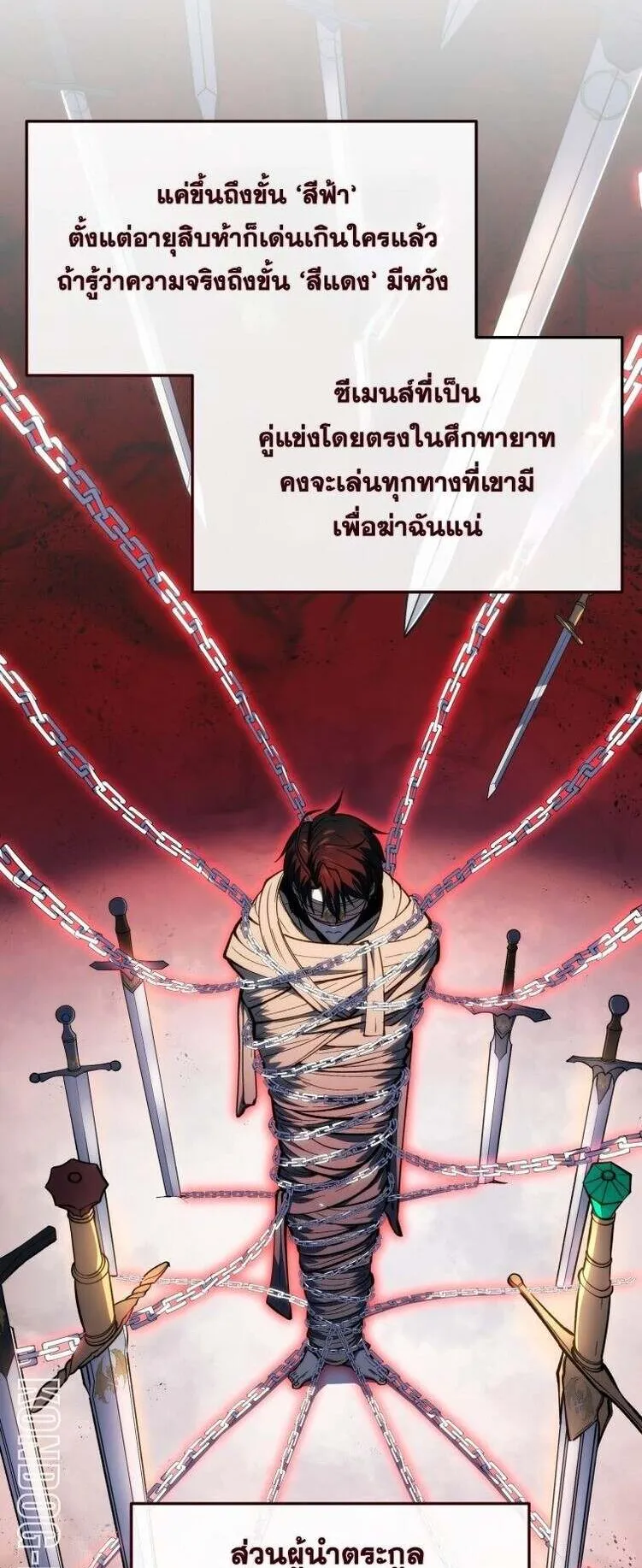 A Dragonslayer’s Peerless Regression ตอนที่ 41 หน้า 44